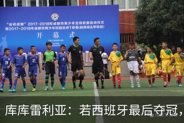 库库雷利亚：若西班牙最后夺冠，我会把德拉富恩特的脸纹身上